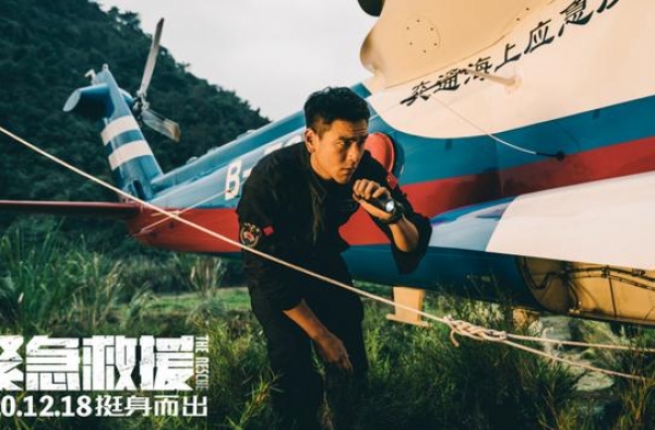 《紧急救援》提前尝鲜！又燃又炸又好哭！年度最硬核，没谁了