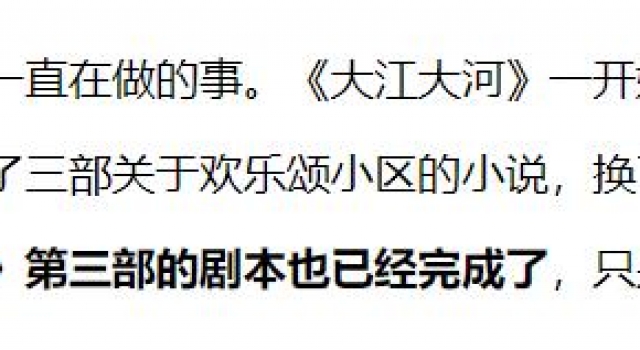 咦！丨《大江大河2》周日开播，《琅琊榜3》剧本完成了