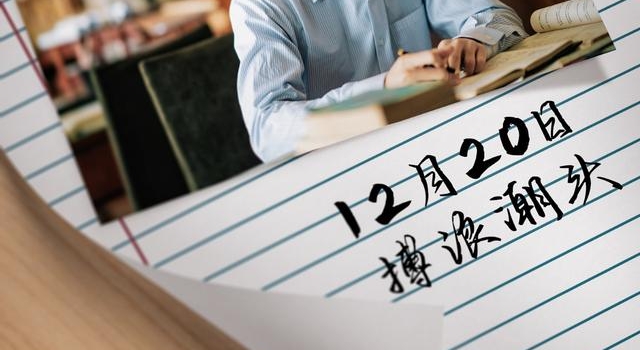 《大江大河2》定档12月20日，致敬变革再现壮阔历史