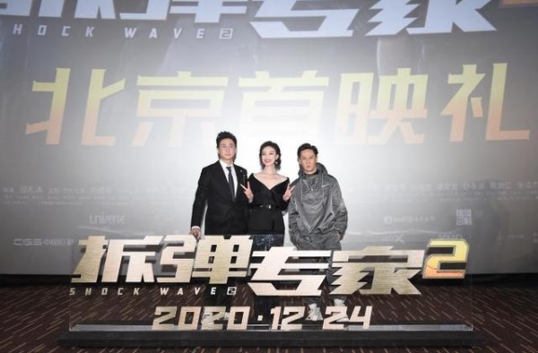 电影《拆弹专家2》首映 倪妮、马浴柯回忆动作戏