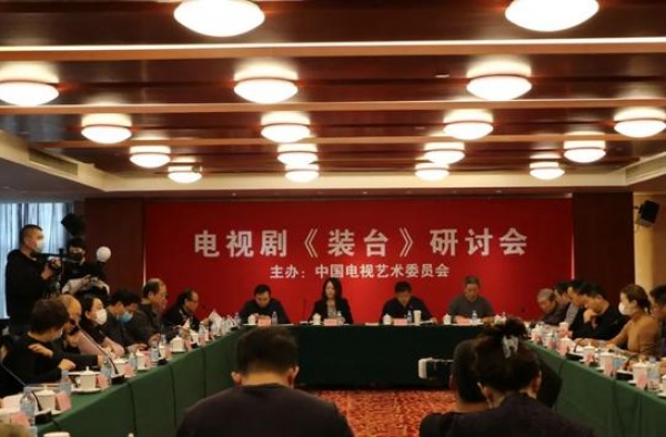 现实主义温情照亮小人物烟火人生 |《装台》研讨会