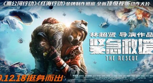 《紧急救援》四场重头戏“折磨”演员，林超贤被封“禽兽林”