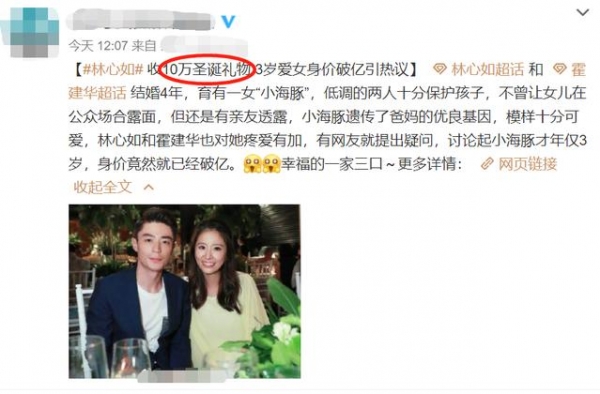 亿万富婆林心如晒十万礼物，女儿背万元蛇头包，3岁身价已过四亿