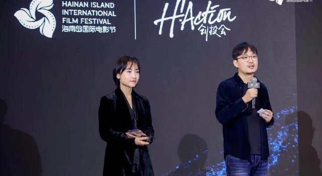 最高奖150万——开发性是海南岛国际电影节创投大奖主要指标