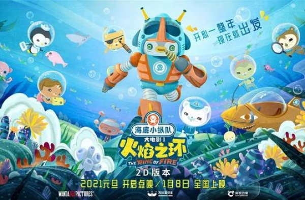 艺绽观影团招募！请小朋友和家长免费看这部爆款动画