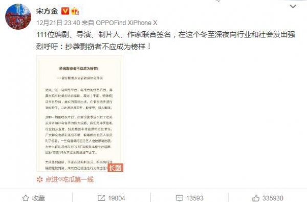 琼瑶束焕等111位影视从业者联名抵制于正郭敬明