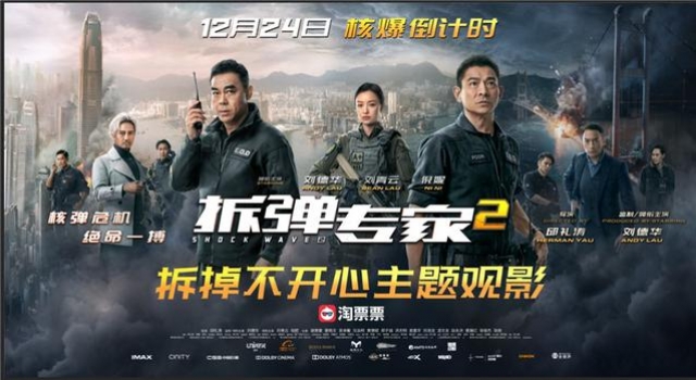 送票！现代快报观影团邀请100位幸运儿看《拆弹专家2》