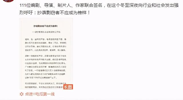 111位影视从业者联名抵制于正、郭敬明，称不给剽窃者舞台