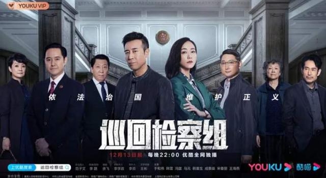 《巡回检察组》口碑高开低走，植入广告太多令人生厌