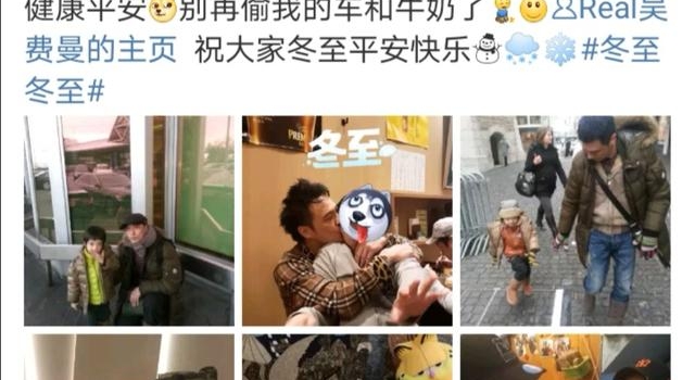 费曼晒合影为吴镇宇庆生，吐槽老爸偷自己东西，两人互动太搞笑