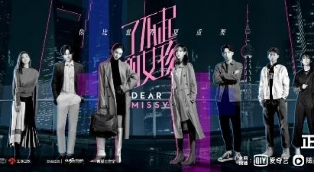 时尚都市女性剧《了不起的女孩》首播