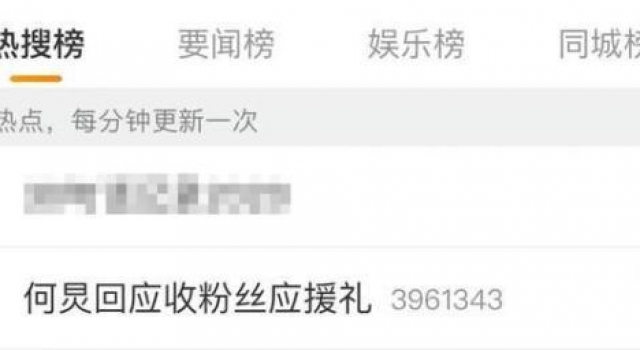 人民网评何炅收礼物事件：别让不正之风荼毒年轻人