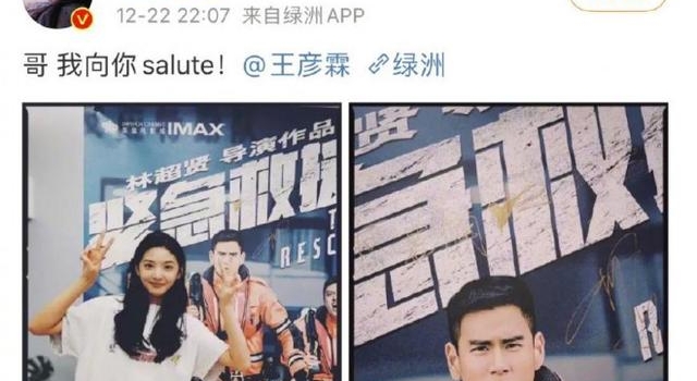 还缺朋友吗？王彦霖帮好友章若楠追星偶像彭于晏