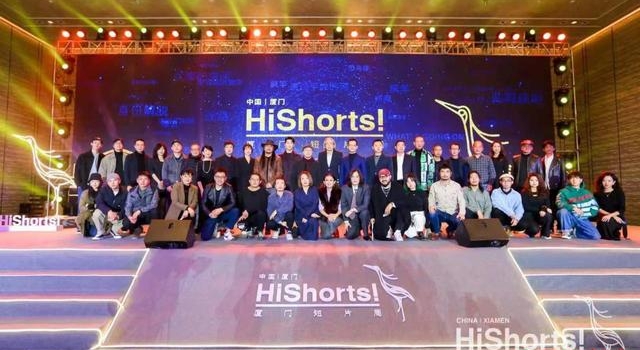 2020HiShorts！厦门短片周颁奖典礼举行