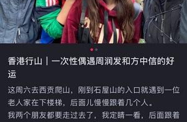 周润发爬山被偶遇，两鬓斑白皱纹明显，主动帮助受伤老人太暖心