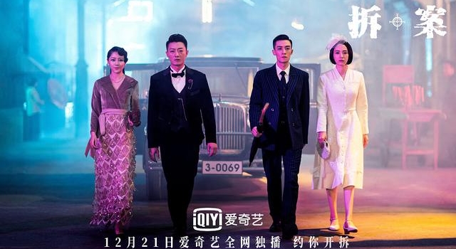 苏小玎《拆案》热播 实力演绎活泼机灵副探长