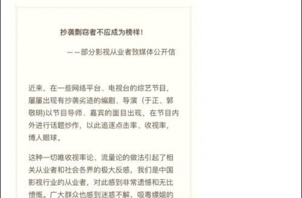 还在沉默！新增45名影视从业人员抵制于正郭敬明