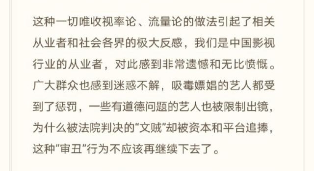 影视从业者联名抵制于正郭敬明，抄袭者成榜样扭曲了价值观
