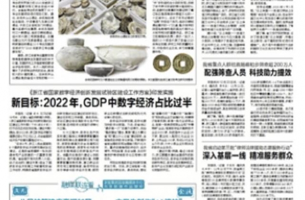 第五届浙江省微电影评选活动落幕