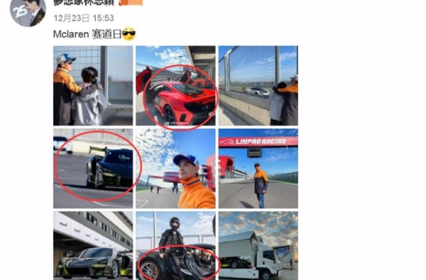 林志颖连晒三辆豪车，妻子穿皮裤炫长腿，Kimi遮脸被嘲太丑