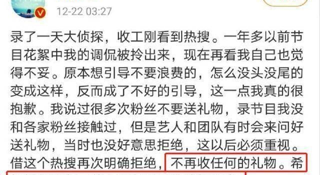 粉丝应援，“礼多人不怪”也得有个边界
