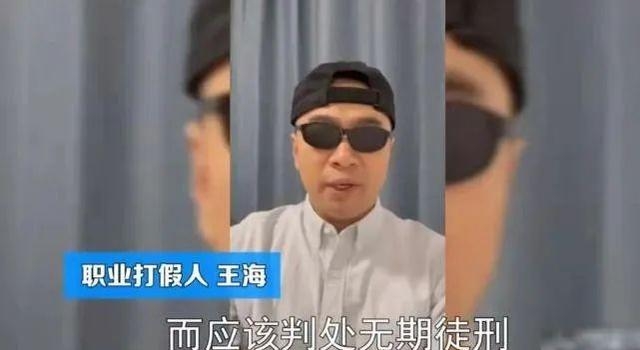 专访王海：最看不惯辛巴、罗永浩的这种假人设