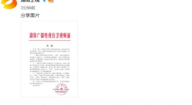 何炅道歉，杜海涛也被爆收取粉丝礼物！昨晚，湖南卫视回应