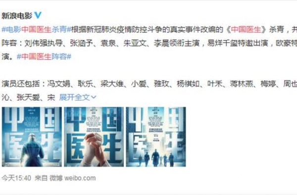 刘伟强、张涵予、袁泉、易烊千玺，《中国医生》的阵容绝了