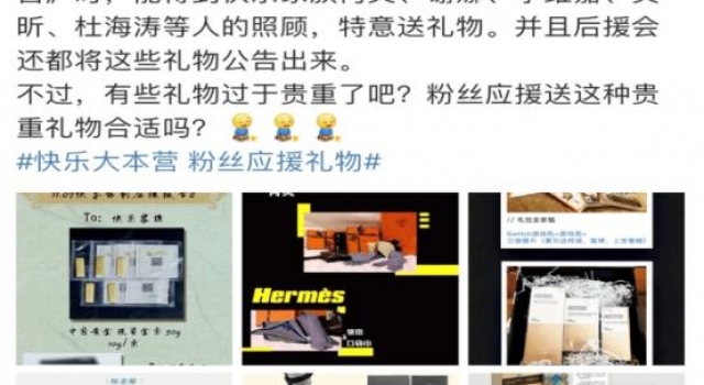 何炅对不当言论道歉，称不再收礼，湖南卫视官宣调查，作何处理？