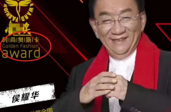 相声大师侯耀华再谈安娜金，说自己真的很冤，他心态当真特别好？