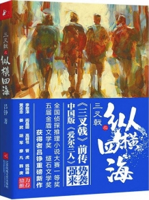 电视剧《三叉戟》火了，原著作者讲述北京警察故事