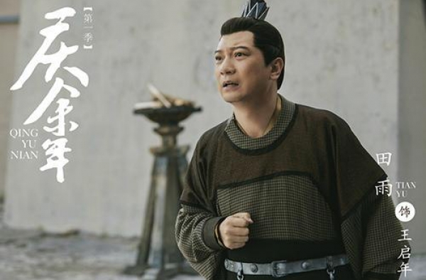 田雨凭借“王启年”爆火，曾和汤唯谈恋爱，是沈腾最想签约的艺人