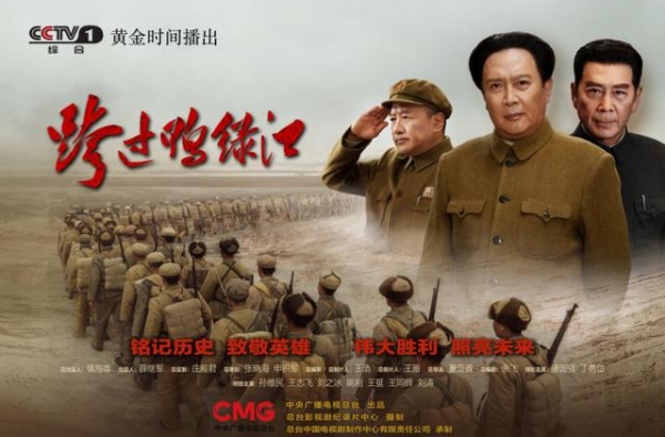 《跨过鸭绿江》今晚央一开播，四大看点打响抗美援朝史诗之战