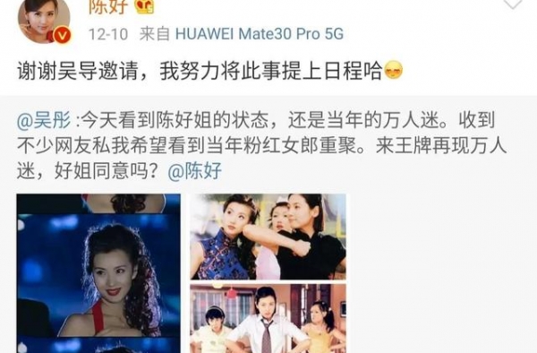 17年后《王牌》邀陈好重聚《粉红女郎》，四美有人落魄有人美满