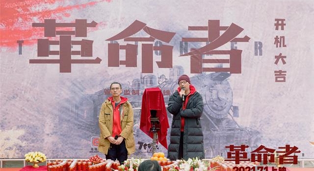 献礼建党百年影片《革命者》上海开机，管虎监制，张颂文饰李大钊