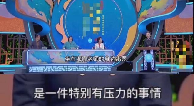 学霸也紧张？尼格买提坦言坐在海霞旁边压力大，却被夸是千里马