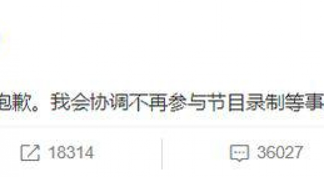 《追光吧哥哥》节目组向郑爽致歉并下架相关视频