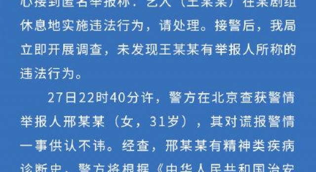 咦！丨王一博被报假警，姚晨为杨笠发声