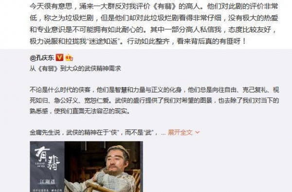 评分5.9的《有翡》，获张颐武周国平等学者发文力挺