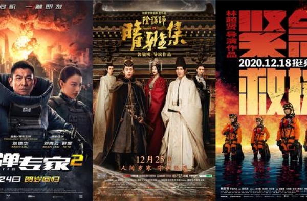 《拆弹2》4亿夺周冠《紧急救援》总票房破4亿