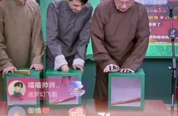 德云社“地库小分队”太欢乐 秦霄贤姗姗来迟
