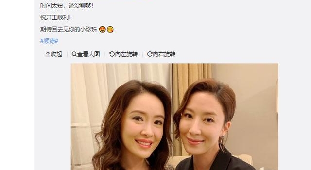 杨怡产后开工身材辣，穿短裙露长腿腰肢纤细，不输向海岚深V礼裙
