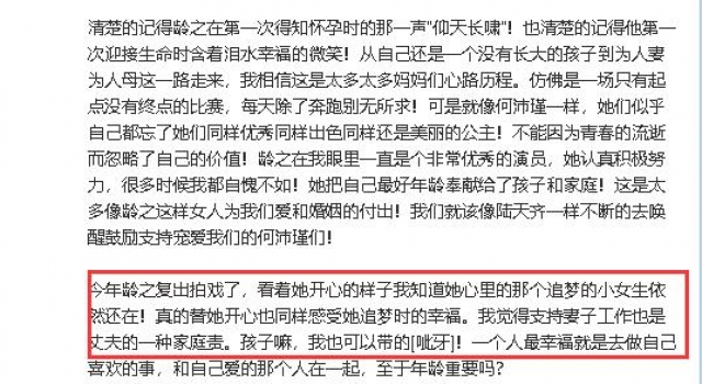 陈龙高调表白娇妻，为妻子工作独自带娃，夫妻仅认识15天便闪婚