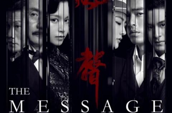 《风声》：感知风起云涌间的家国信仰