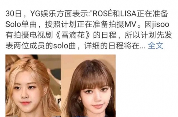 YG才是最懂粉丝心的公司？BP全员个人活动，粉丝：SM快学学