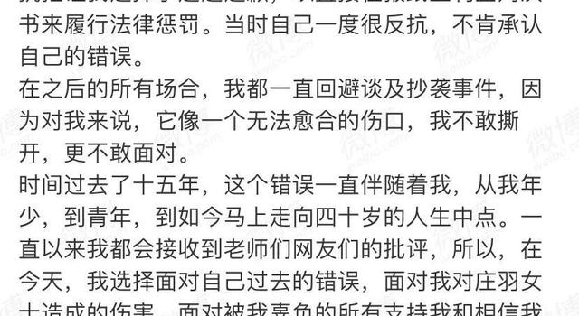 15年了，郭敬明终于道歉！庄羽回应：我有一个新的建议