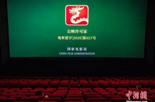票房200亿+！6个关键词回看中国电影2020的“不易”