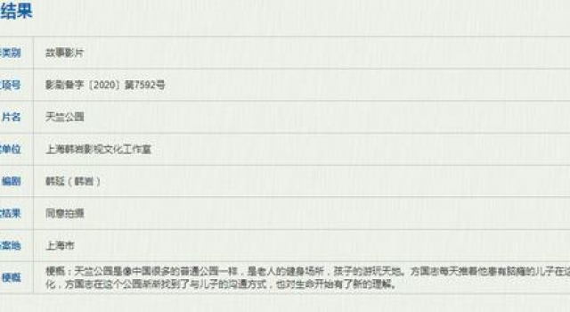 《送你一朵小红花》导演韩延新片讲脑瘫患者父子情