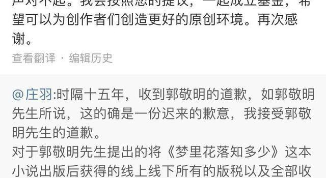 今天是跟2020年和解的日子，于正也向琼瑶道歉了