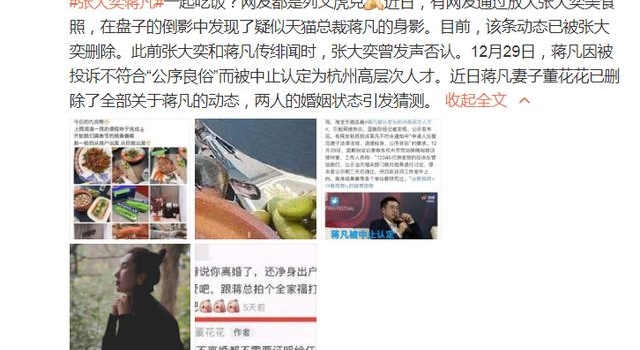 大奕了！原来她在炫上位